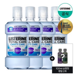 [리스테린] 캐비티케어 마일드 750ml x4+(증)100ml 순한맛 랜덤 2개