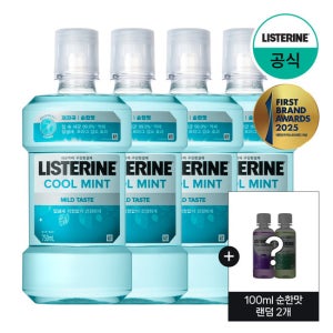 [리스테린] 쿨민트 마일드 750ml x4+(증)100ml 순한맛 랜덤 2개