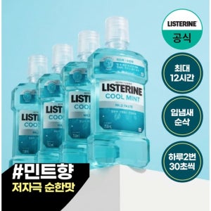 [리스테린] 쿨민트 마일드 750ml x4+(증)250ml 순한맛 랜덤 1개
