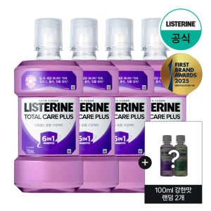 [리스테린] 토탈케어 플러스 750ml x4+(증)100ml 강한맛 랜덤 2개