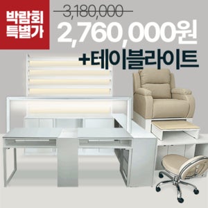 LED 로건킹 올인원 앙뜨레 세트 네일샵 가구구성 : LED 로건킹+하부장+로건 더블테이블+카운터+건식스파