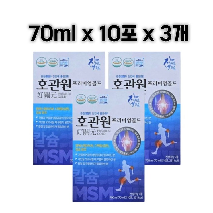 호관원 프리미엄 골드 관절건강 MSM 70ml 60포 700ml 3박스