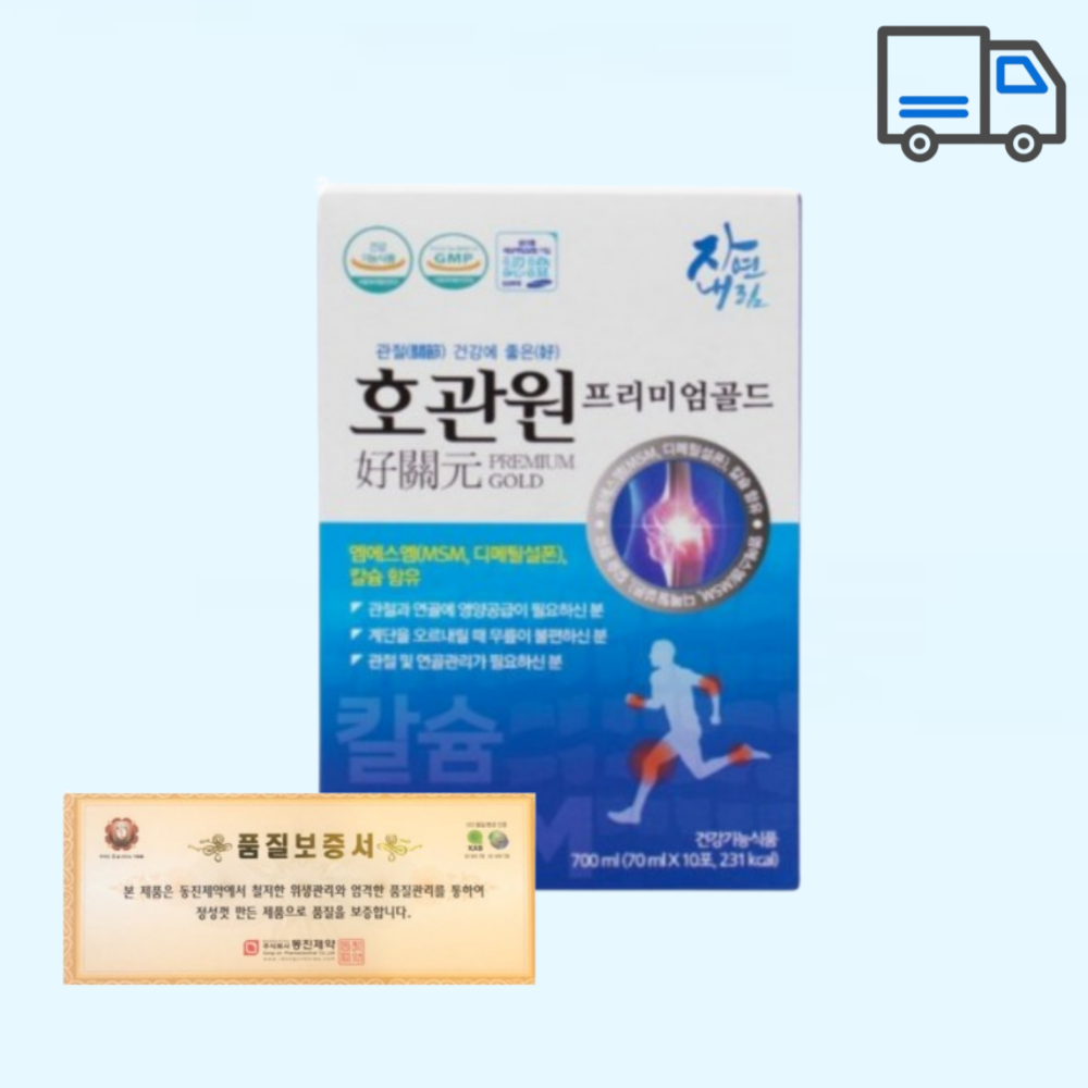 호관원 프리미엄 골드 관절건강 MSM 70ml 60포  700ml  3박스