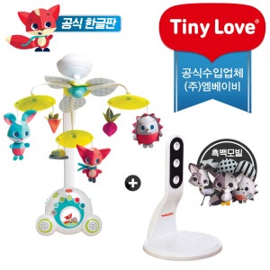 타이니러브 [본사판매/정품AS] 한글판 타이니러브모빌 뉴수더앤그루브 메도우/테일즈
