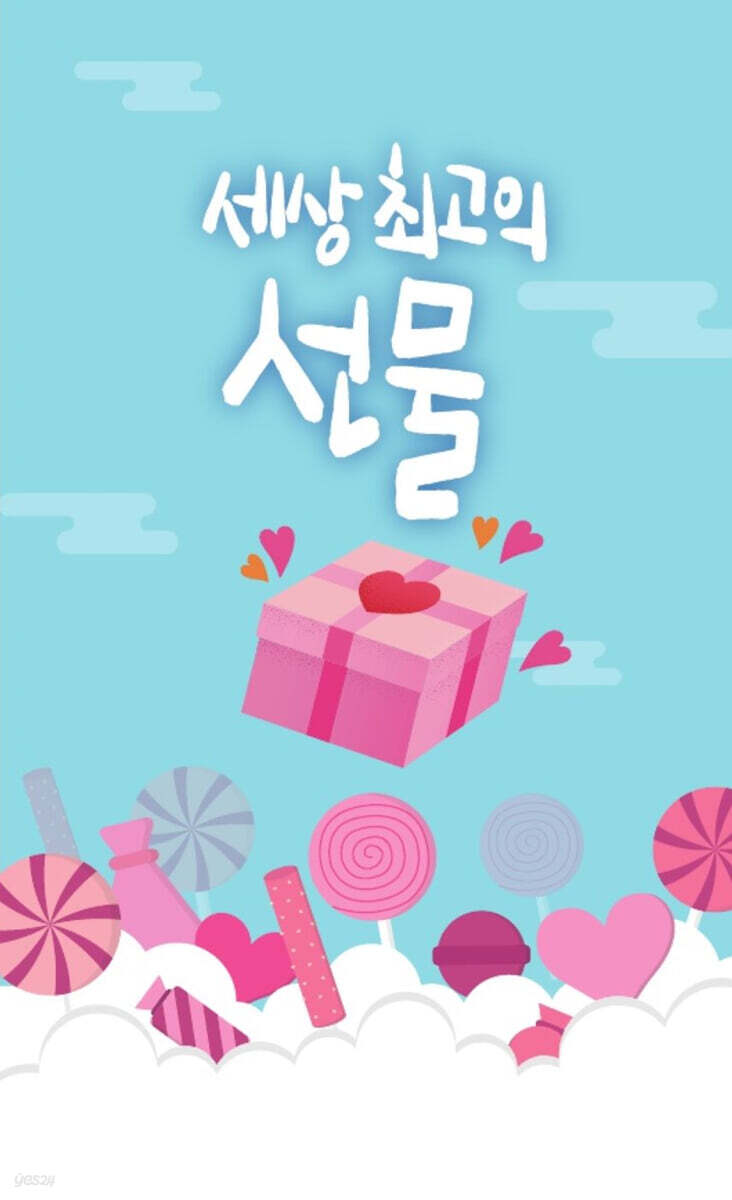 8809504720290