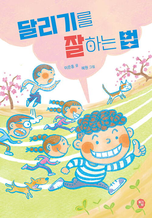 딸기책방 이미지