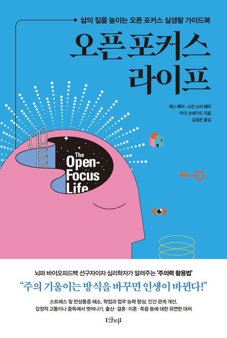 포커스북 이미지