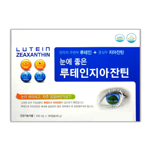 아이트래져 <b>제일헬스사이언스 루테인</b>지아잔틴 96캡슐 (13주분)