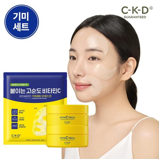 비타씨테카 기미잡티샷 마스크