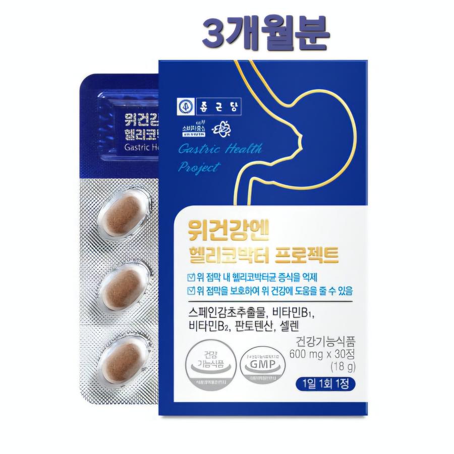 약3개월분 위건강 헬리코박터균 증식 억제 프로젝트 헬리코박터 제균 치료 솔루션 속편한 감초 건조효모 양배추 위보호 판토텐산 셀렌 비타민B군  미네랄 <b>부추</b>착즙 브로콜리 <b>추출물</b> 분말