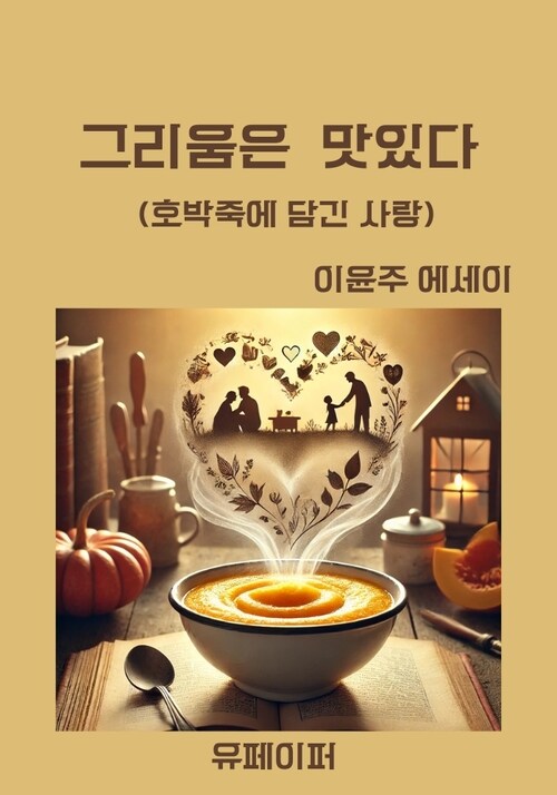 농부와책방 이미지