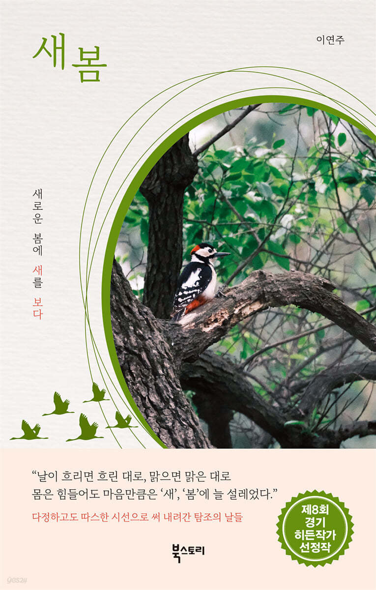 히든북 이미지