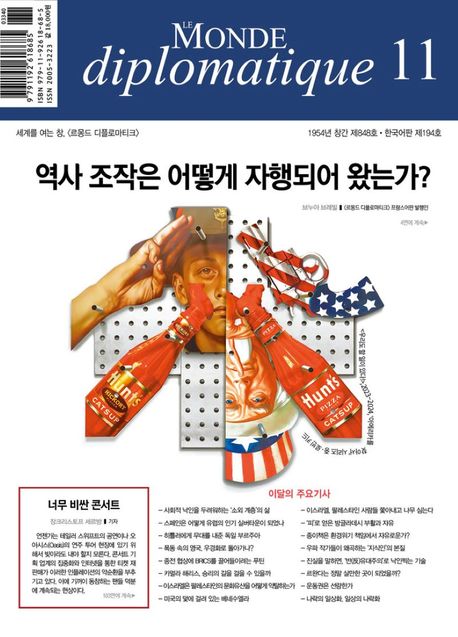 르몽드(LE MONDE) 이미지