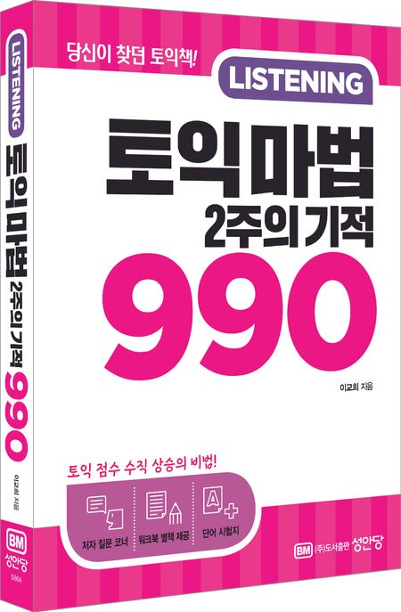 9788931558647