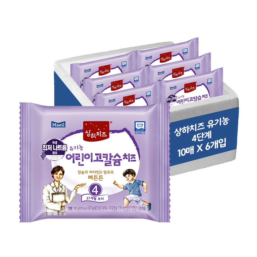 상하목장 유기농 어린이 고칼슘 치즈 제품 이미지