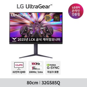 [롯데백화점] LG전자 LG 32GS85Q 32인치 게이밍모니터 울트라기어 QHD 나노IPS 180Hz 1ms LE1217672582