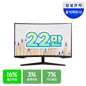 삼성전자 삼성 오디세이 G5 S32CG550 80cm QHD 165Hz 1ms 게이밍모니터 스타배송