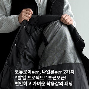 체온방어 발열 프로젝트 2ver 패딩 조끼