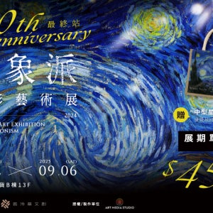 [즉시확정] 인상주의 탄생 150주년 빛과 그림자 예술전-가오슝역