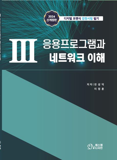 9791198446879