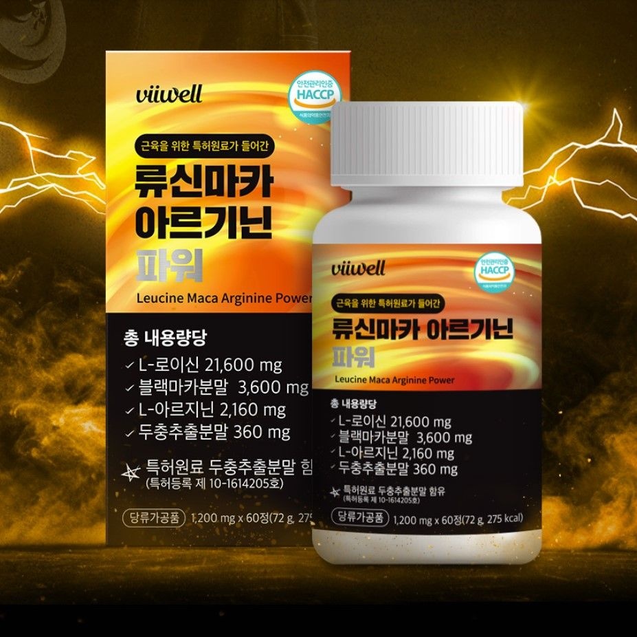 <b>아이비웰니스</b> 류신 마카 아르기닌 정 타블렛 블랙마카 루신 뉴신 단백질 <b>활력</b> 에너지