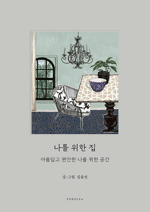 나를 위한 이미지