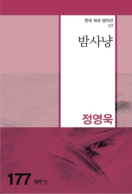 9788971158623