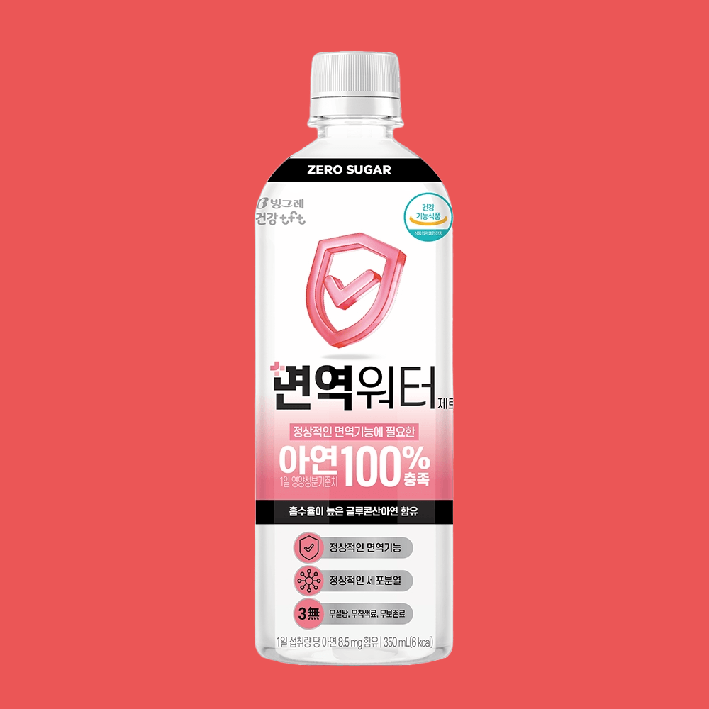 면역워터 제로