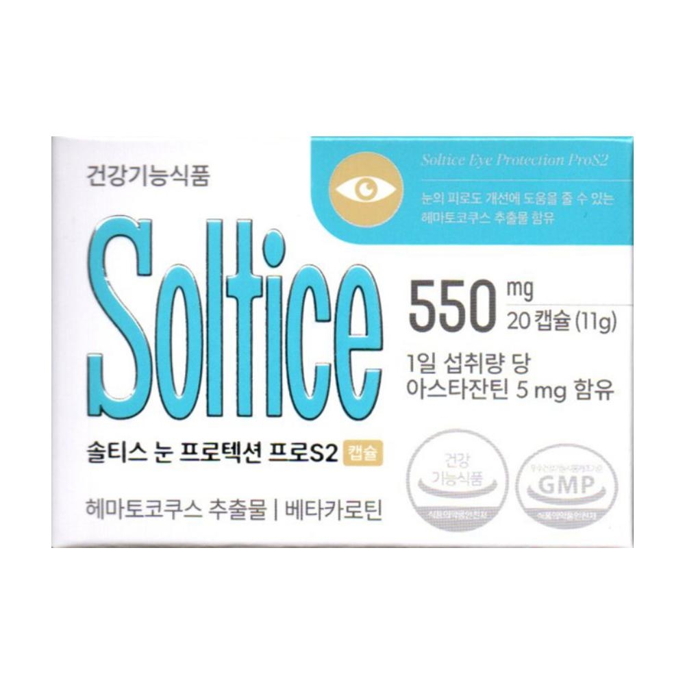솔티스 눈 프로텍션 프로 S2 20p  20정  1개