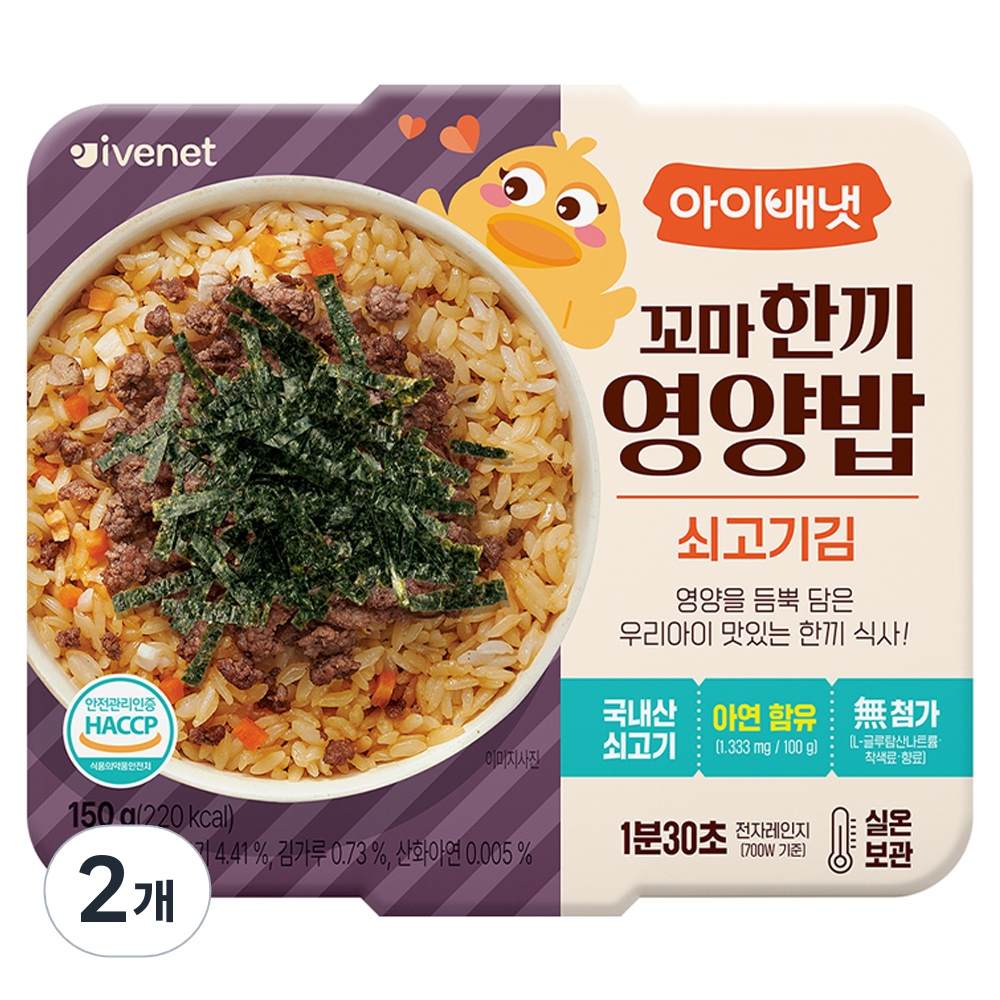 한끼영양밥쇠고기김 제품 이미지