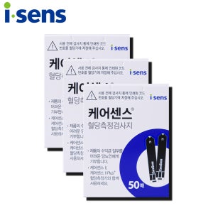 케어센스 2 플러스 혈당측정지 혈당시험지 혈당측정검사지 200매-2023년 3월  150개  1매