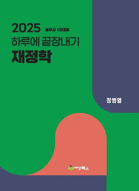 9791159734311