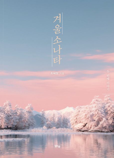 맑은샘 이미지