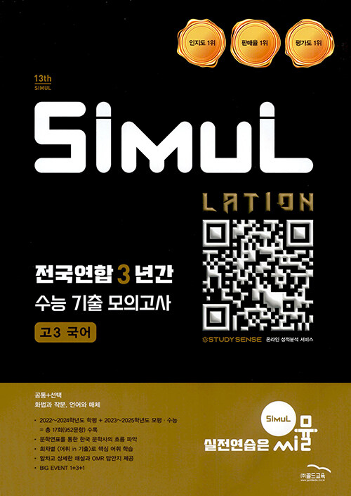 9791166081712