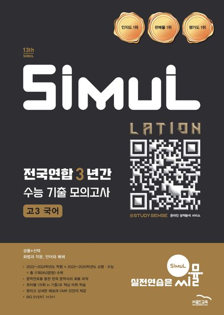 9791166081712