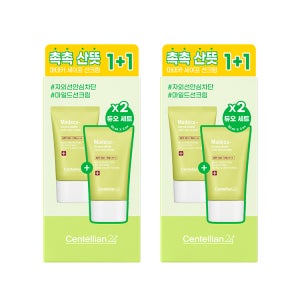 동국제약 센텔리안24 마데카 더마 쉴드 세이프 선크림 50ml 듀오세트 2개