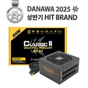 마이크로닉스 Classic II 850W 80PLUS골드 풀모듈러 ATX3.1