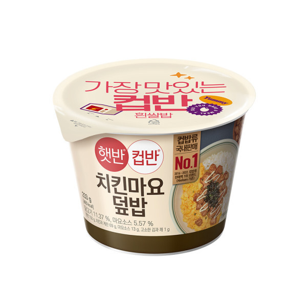 햇반컵반 햇반 컵반 치킨마요덮밥