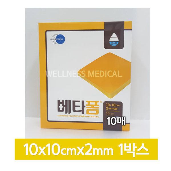 <b>한국</b>먼디<b>파마</b> 베타폼 (10 x 10cm x 2mm) 1박스(10매) 사은품증정