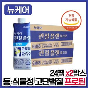 뉴케어 관절플랜 밀크맛 식약처 인정 액상형 건강기능식품 6중 복합 기능성 원료 NAG 80대 건강기능식품 중