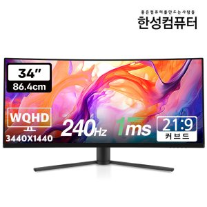 한성컴퓨터 TFG34Q24W 1500R 커브드 WQHD 240Hz 울트라와이드 게이밍 모니터