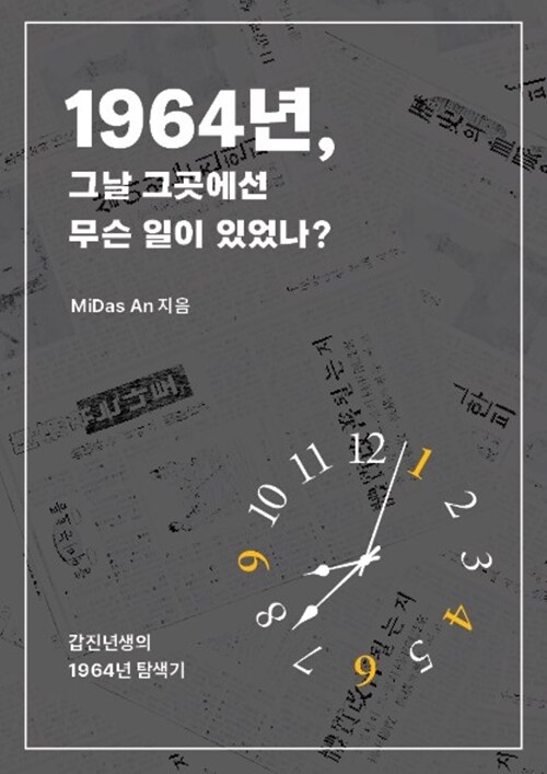 9791169296212