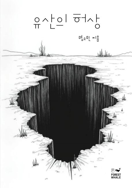 9791193963616
