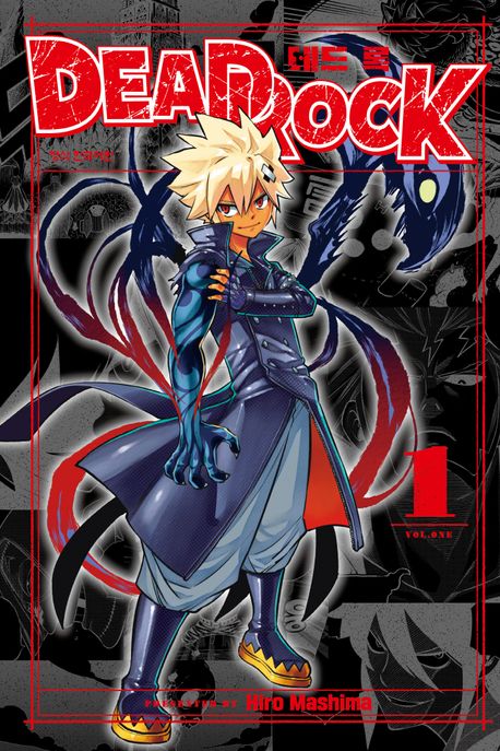 DEAD ROCK 데드 록