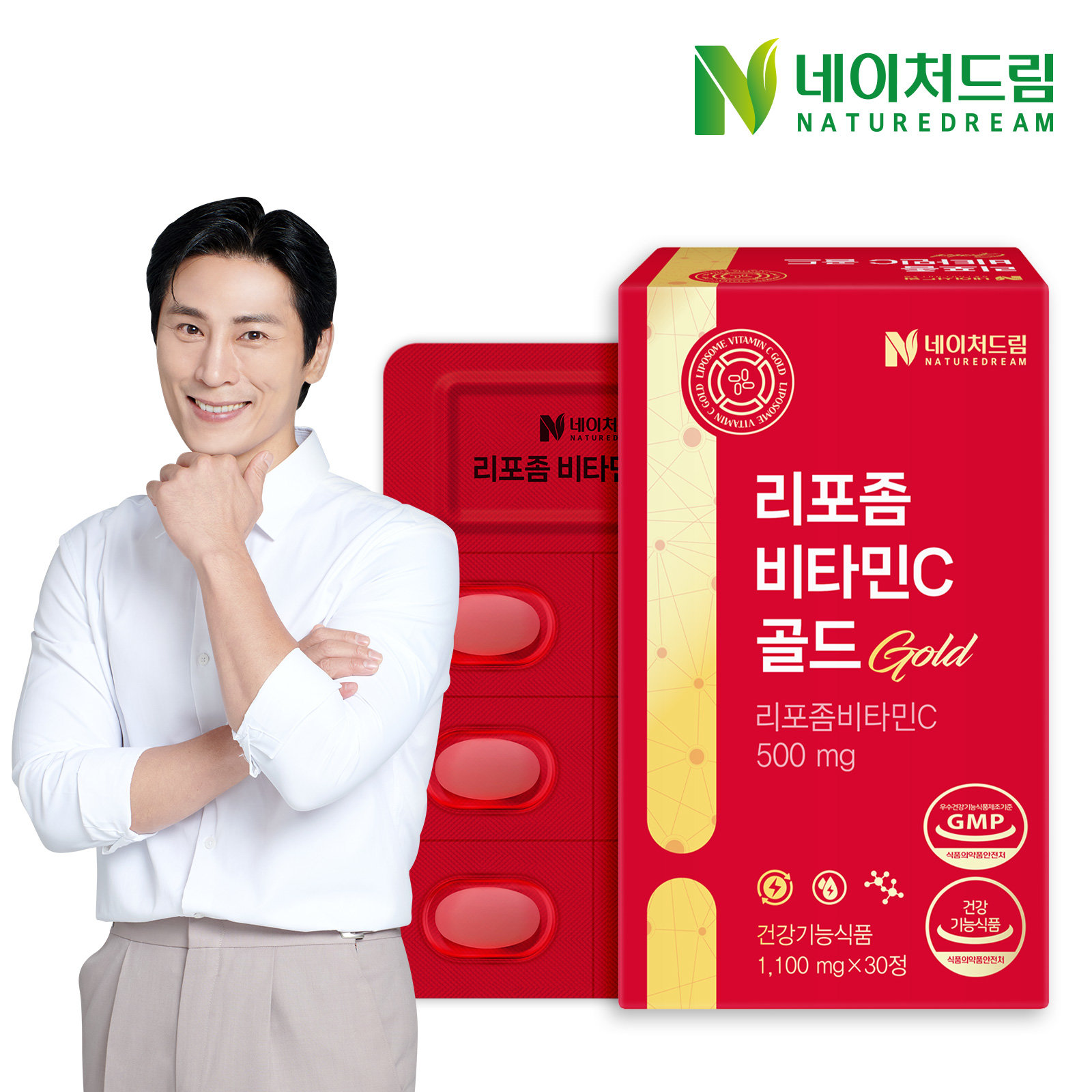 <b>네이처드림</b> 리포좀 비타민C 골드 1,100mg x 30정 1박스 /리포조말  비타민