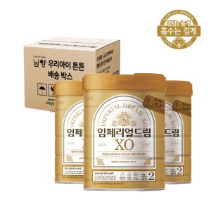 남양유업 임페리얼 드림 XO 골드 800g 2단계 3캔