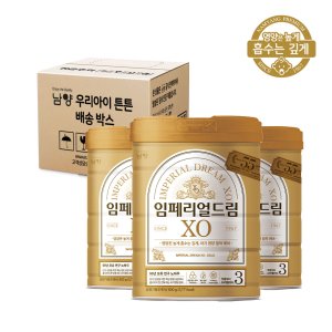 남양유업 임페리얼 드림 XO 골드 800g 3단계 3캔