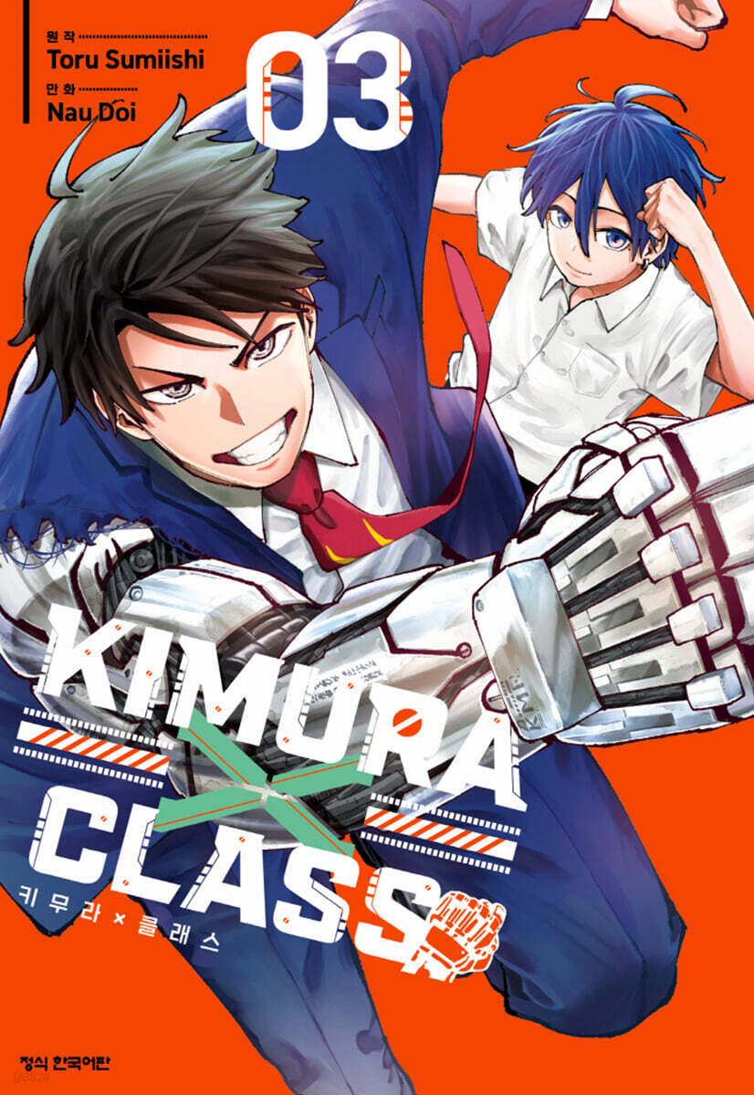 KIMURA×CLASS
