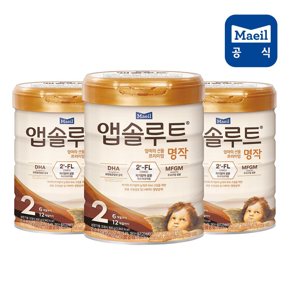 매일유업 앱솔루트 명작 분유 2단계 800g 3캔