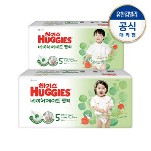 [하기스]2024 네이처메이드 팬티 5단계 (남/여)44매x2팩